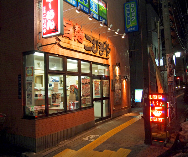 両国蔵前橋通りの昔ながらのとんこつラーメン 旨麺こむぎや 墨田区の観光 お店 体験 仕事 物件を扱う地域メディア すみだマガジン