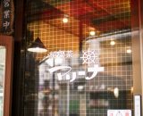 純喫茶マリーナ